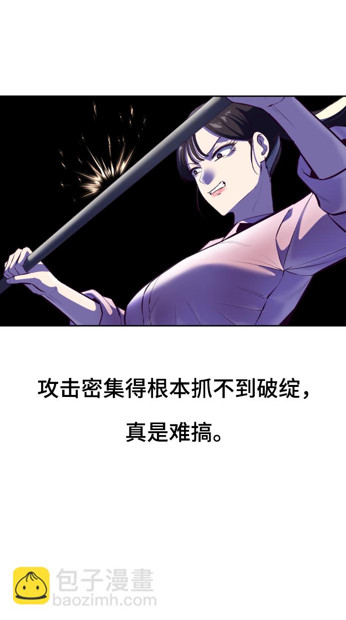 🍱死神少年 [第135话] 反击 第21页