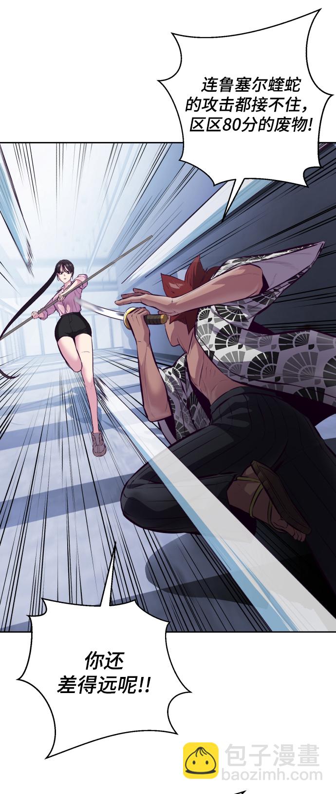 🍱死神少年 [第135话] 反击 第22页