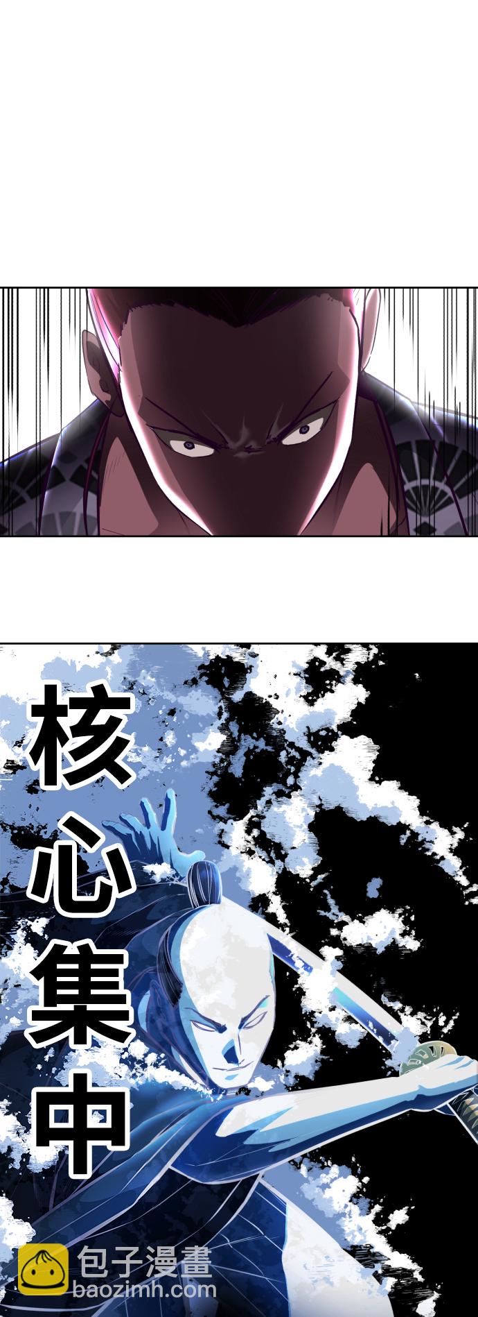🍱死神少年 [第135话] 反击 第25页
