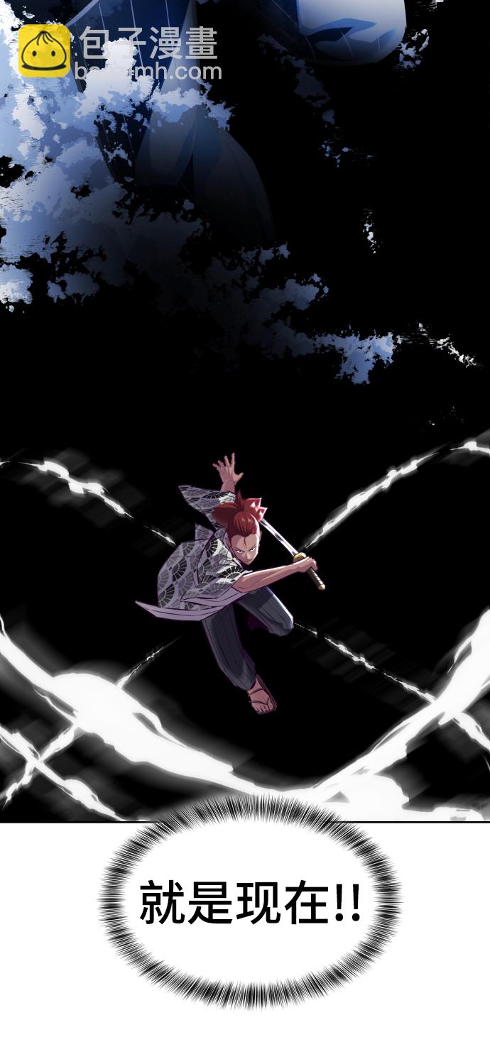 🍱死神少年 [第135话] 反击 第26页
