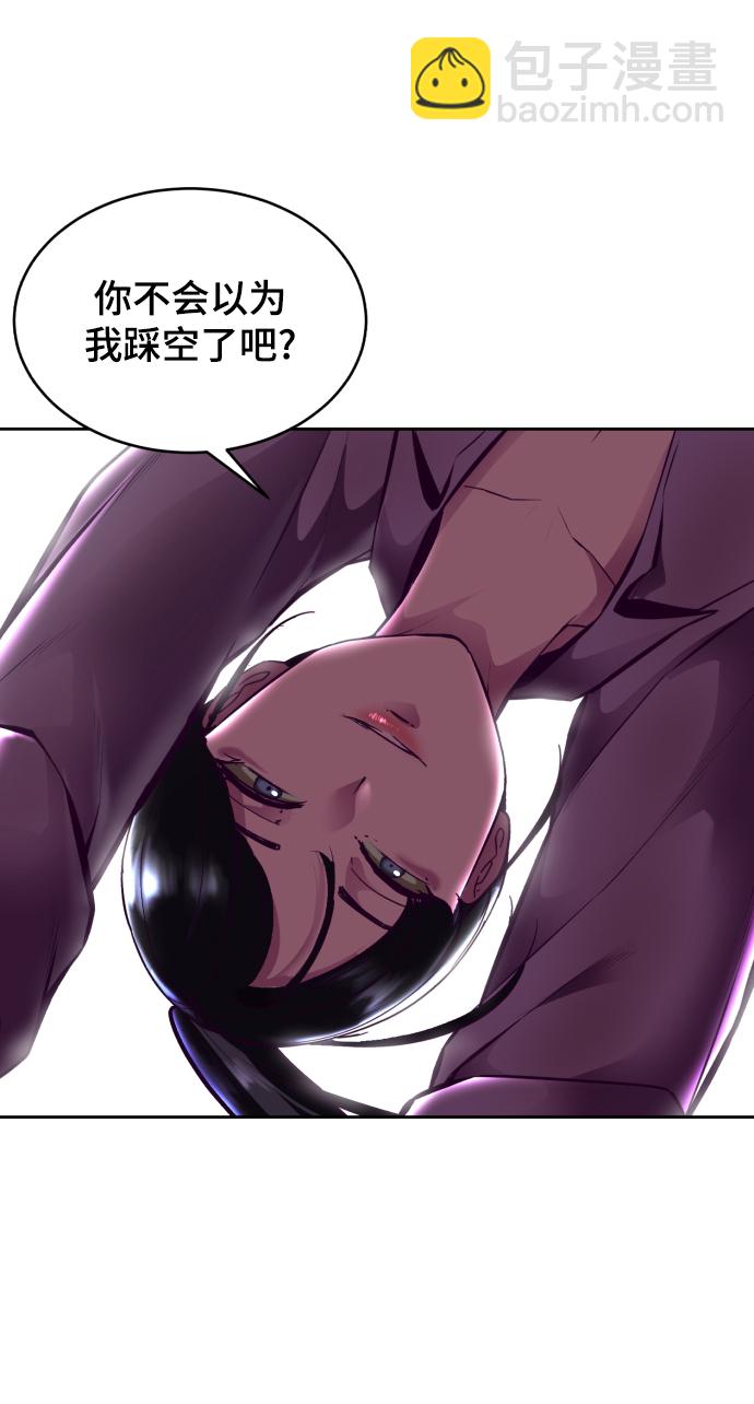 🍱死神少年 [第135话] 反击 第30页