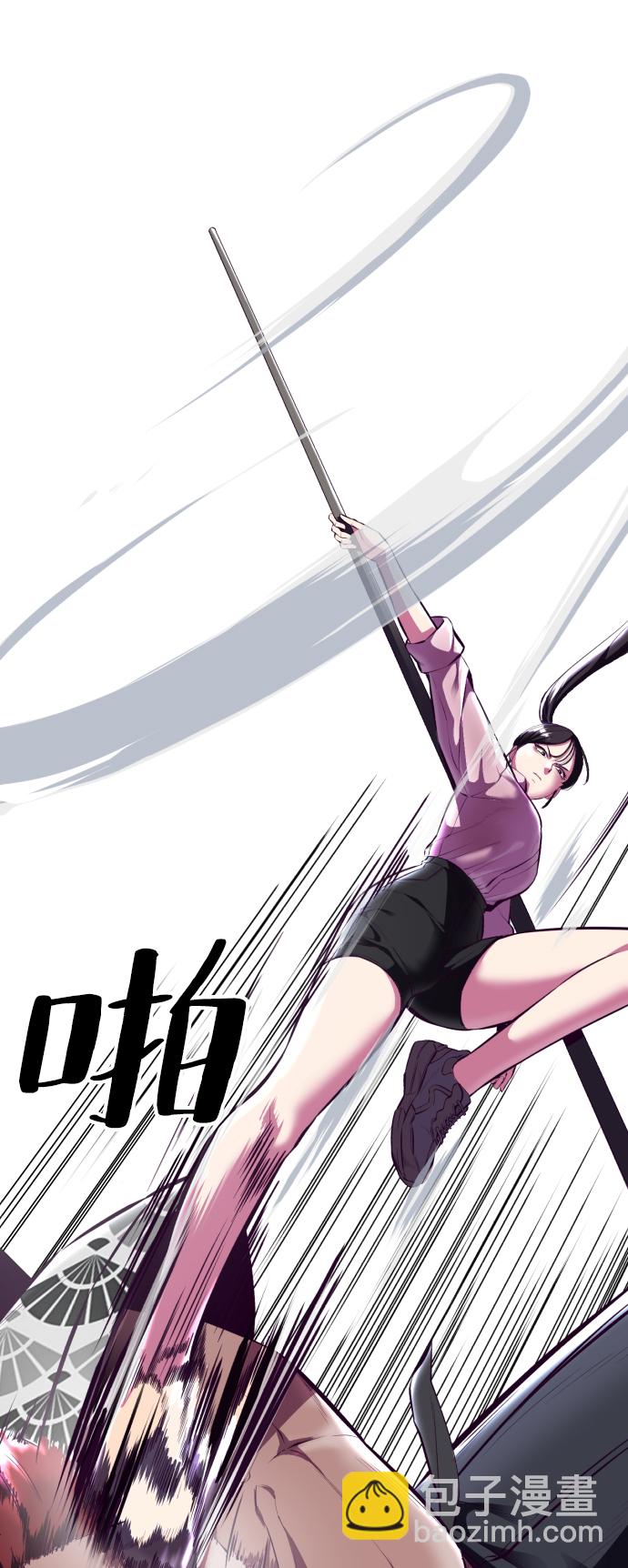 🍱死神少年 [第135话] 反击 第31页