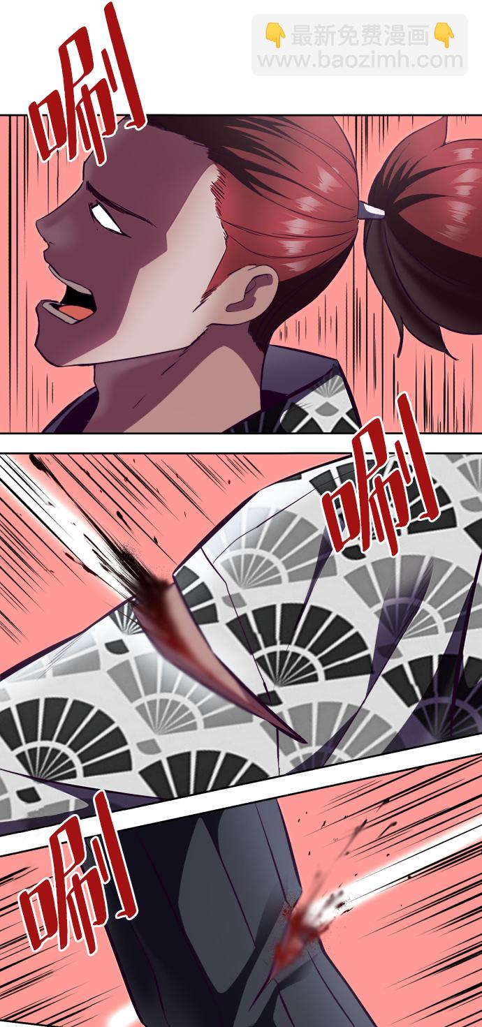 🍱死神少年 [第135话] 反击 第34页