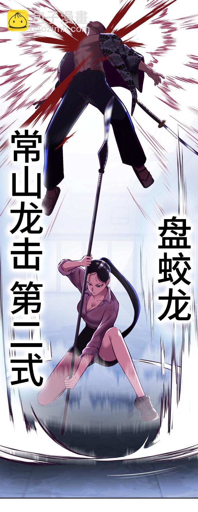 🍱死神少年 [第135话] 反击 第36页
