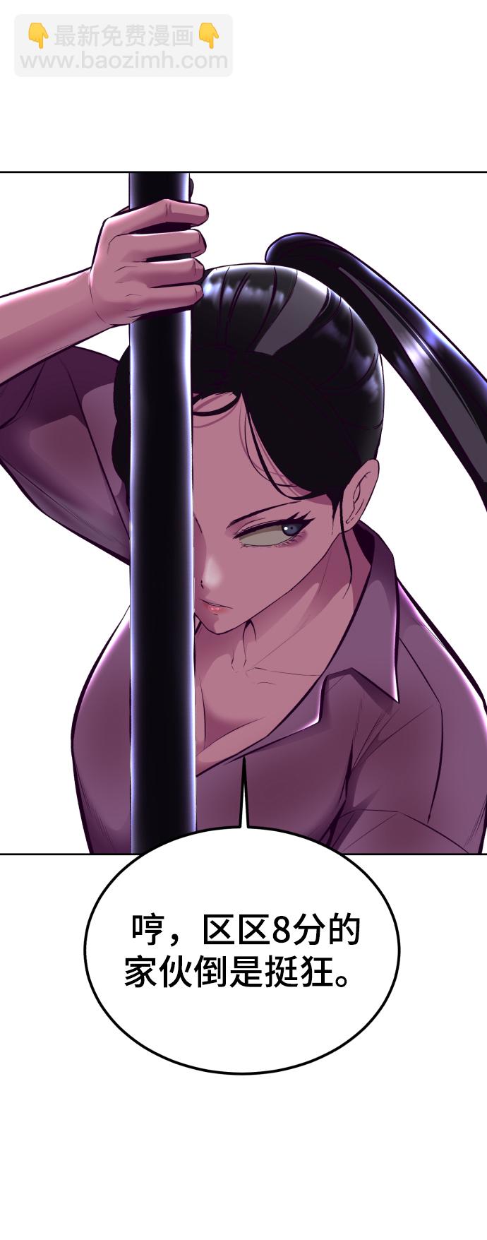 🍱死神少年 [第135话] 反击 第37页