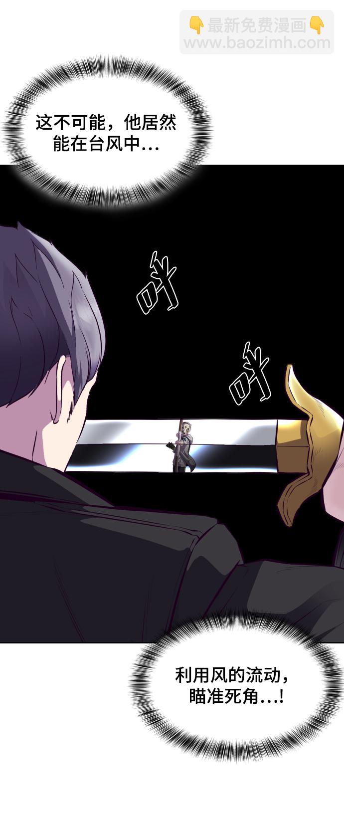 🍱死神少年 [第135话] 反击 第39页