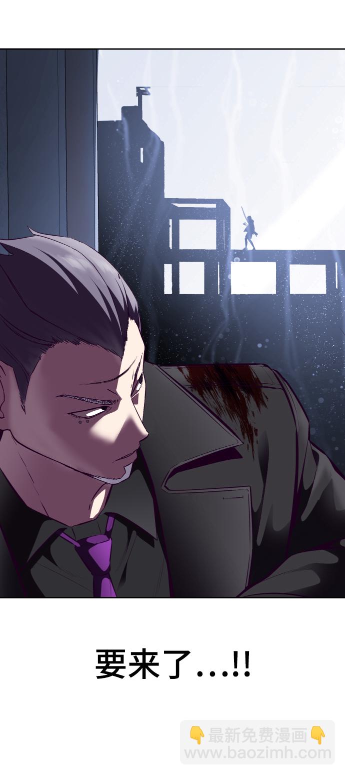 🍱死神少年 [第135话] 反击 第40页