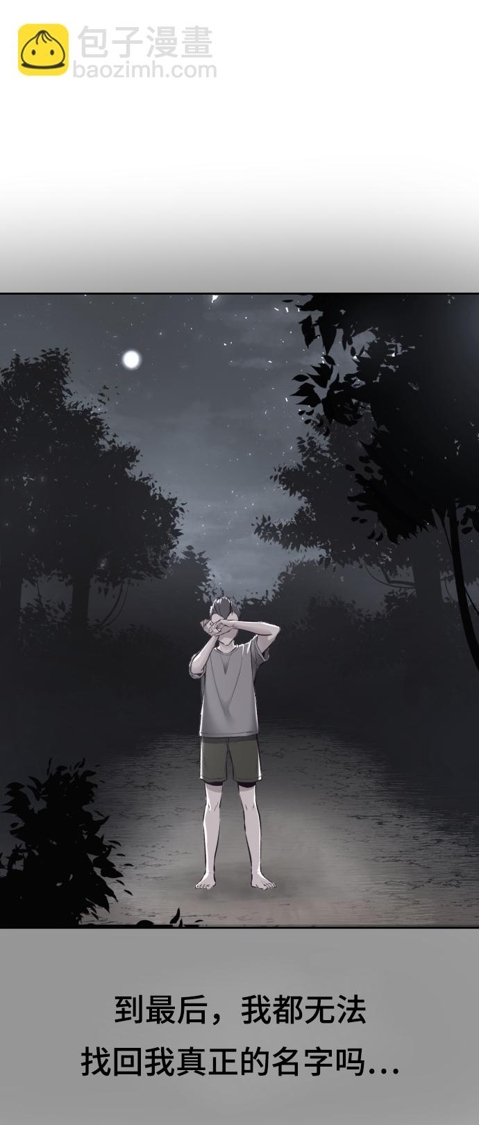 🍱死神少年 [第135话] 反击 第46页