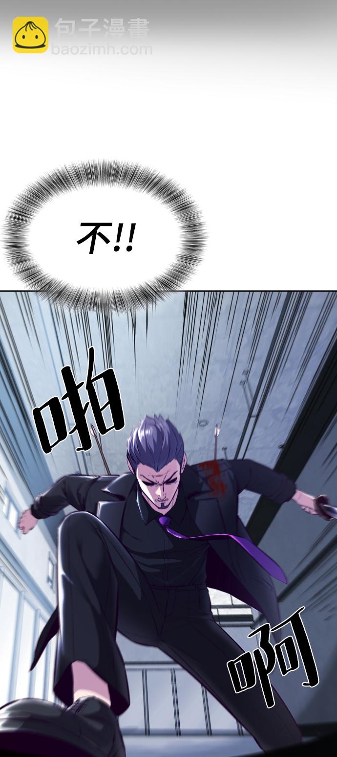 🍱死神少年 [第135话] 反击 第47页