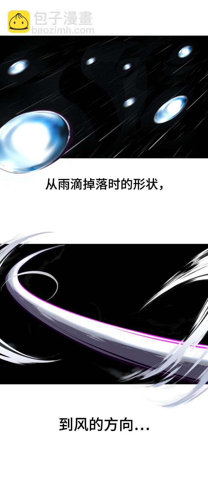 🍱死神少年 [第135话] 反击 第6页