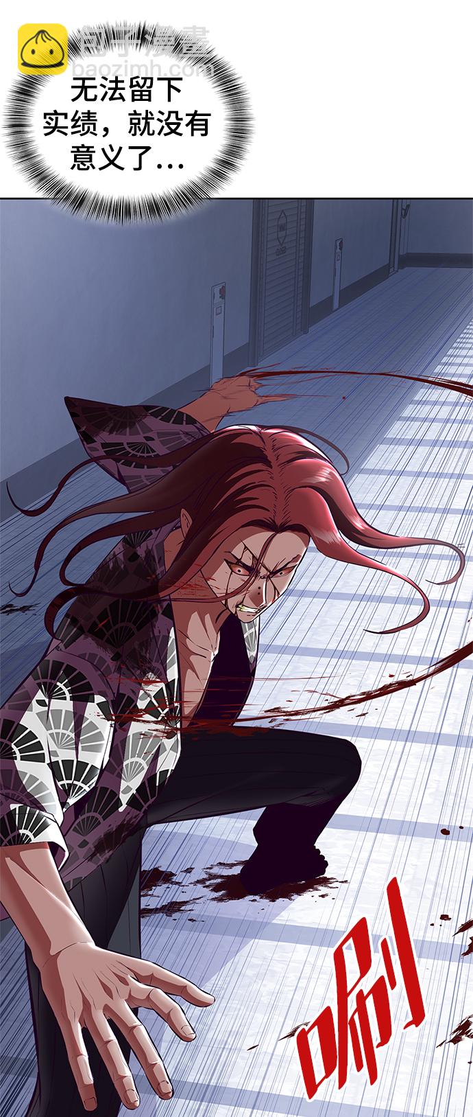 🍱死神少年 [第137话] 狩人 第11页