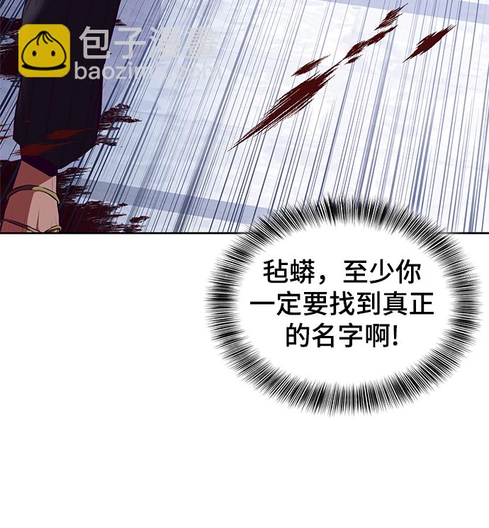 🍱死神少年 [第137话] 狩人 第12页