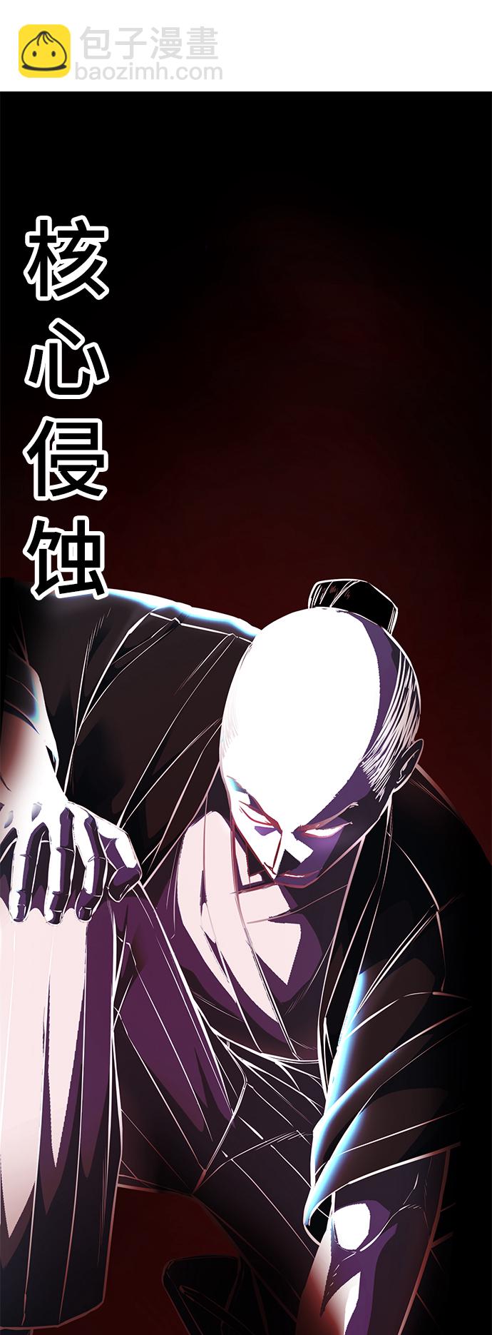 🍱死神少年 [第137话] 狩人 第18页