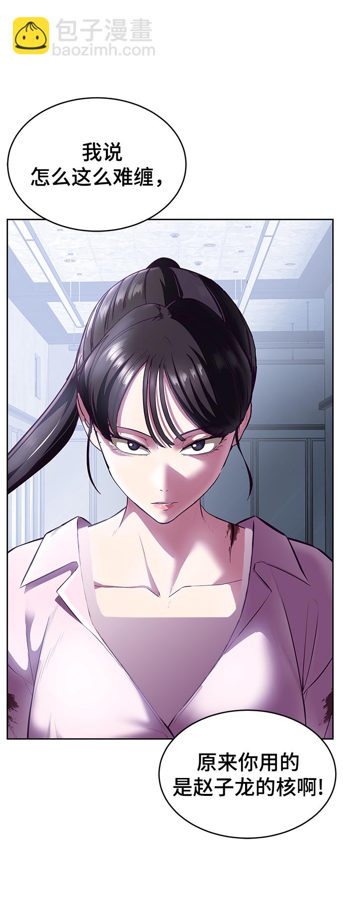 🍱死神少年 [第137话] 狩人 第21页