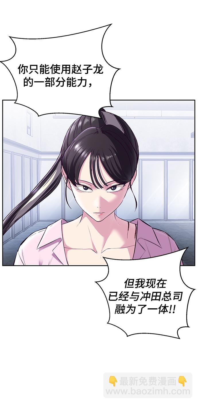 🍱死神少年 [第137话] 狩人 第27页