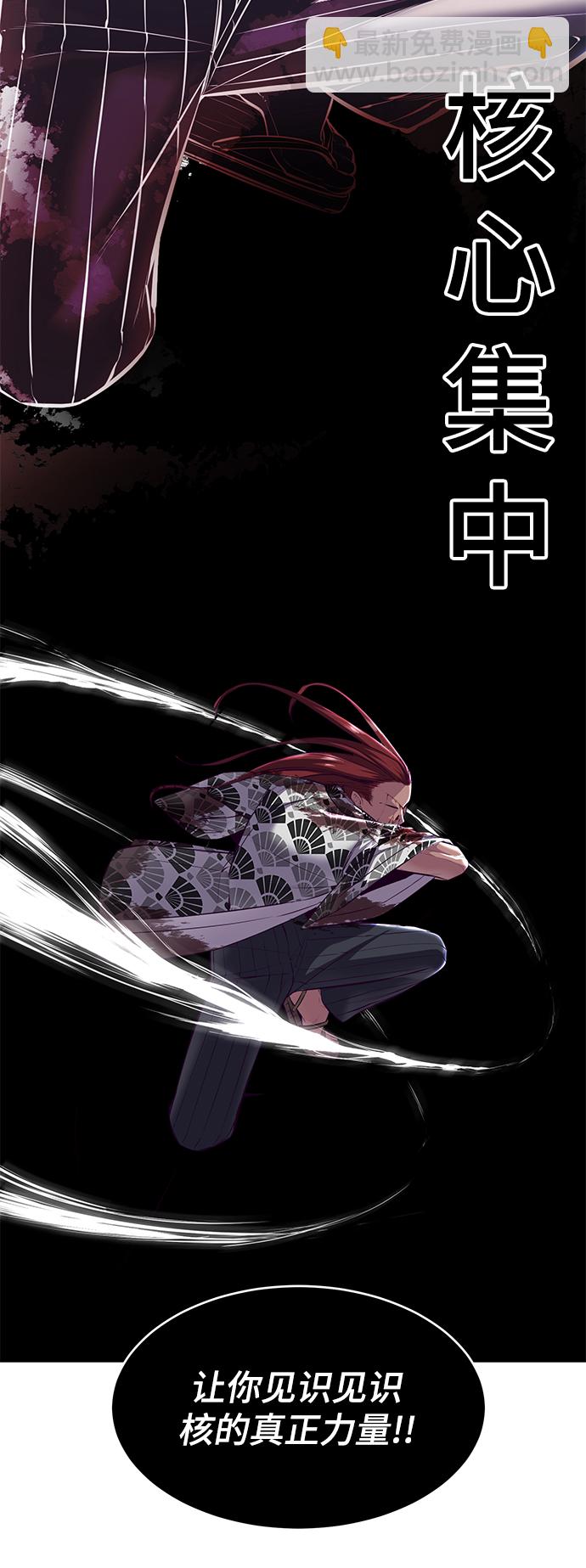 🍱死神少年 [第137话] 狩人 第29页