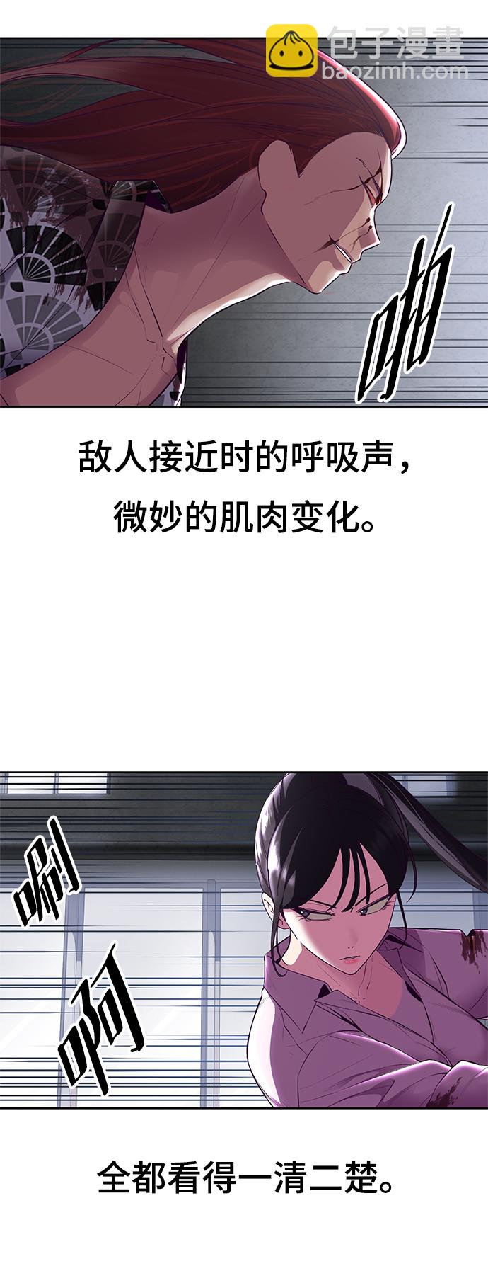 🍱死神少年 [第137话] 狩人 第33页
