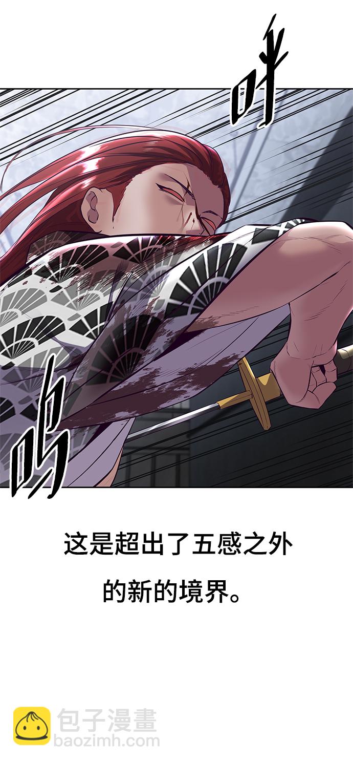 🍱死神少年 [第137话] 狩人 第36页