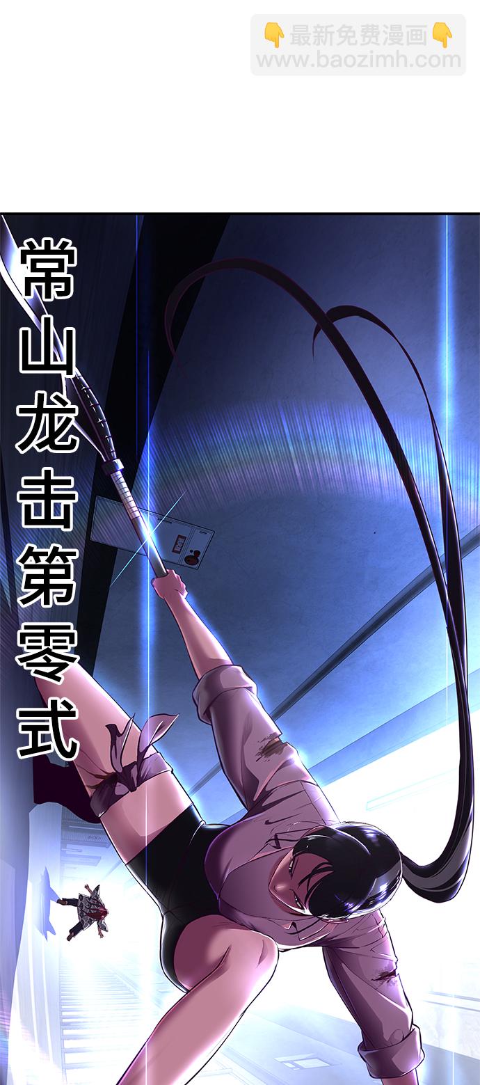 🍱死神少年 [第137话] 狩人 第39页