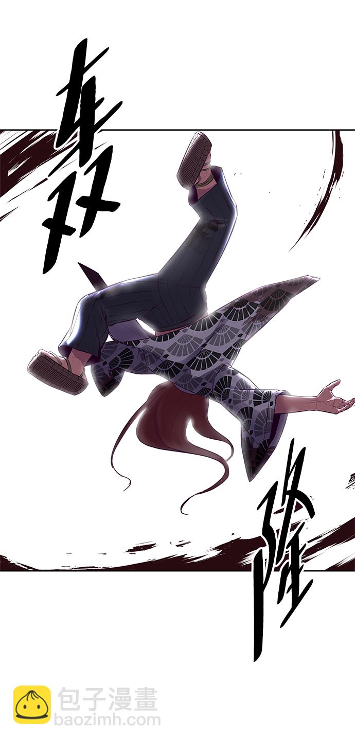 🍱死神少年 [第137话] 狩人 第41页