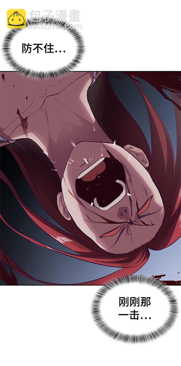 🍱死神少年 [第137话] 狩人 第42页