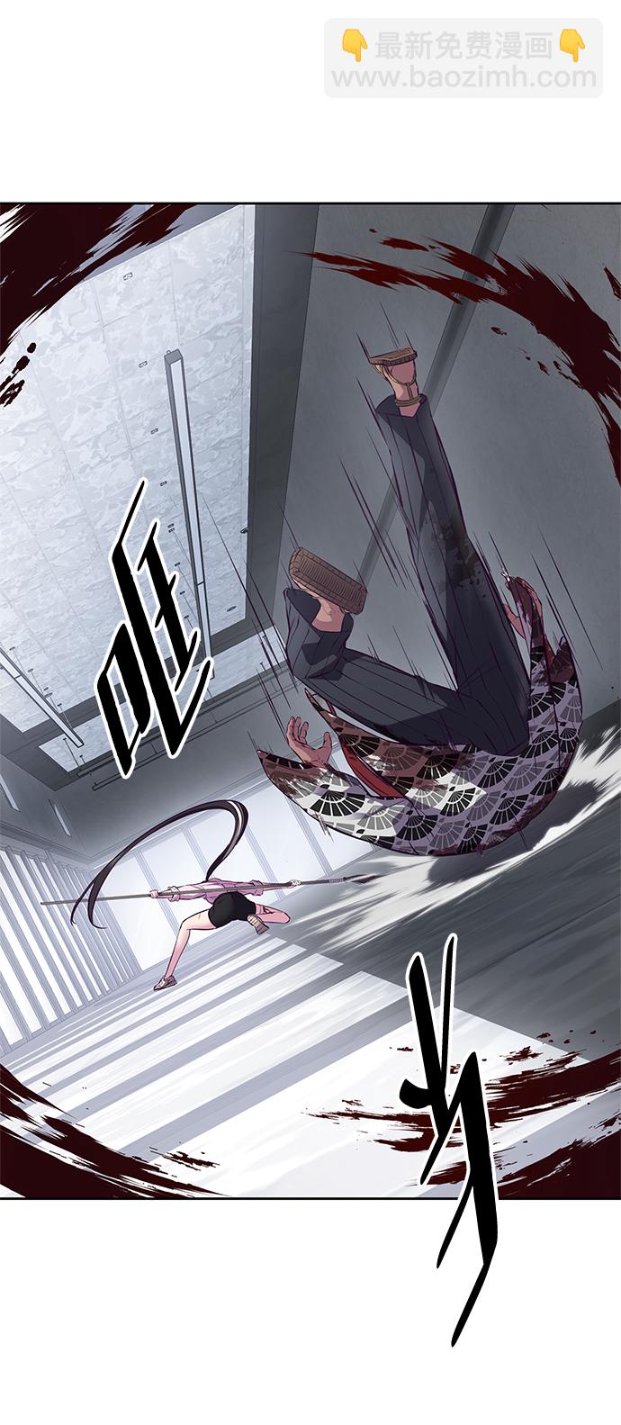🍱死神少年 [第137话] 狩人 第43页