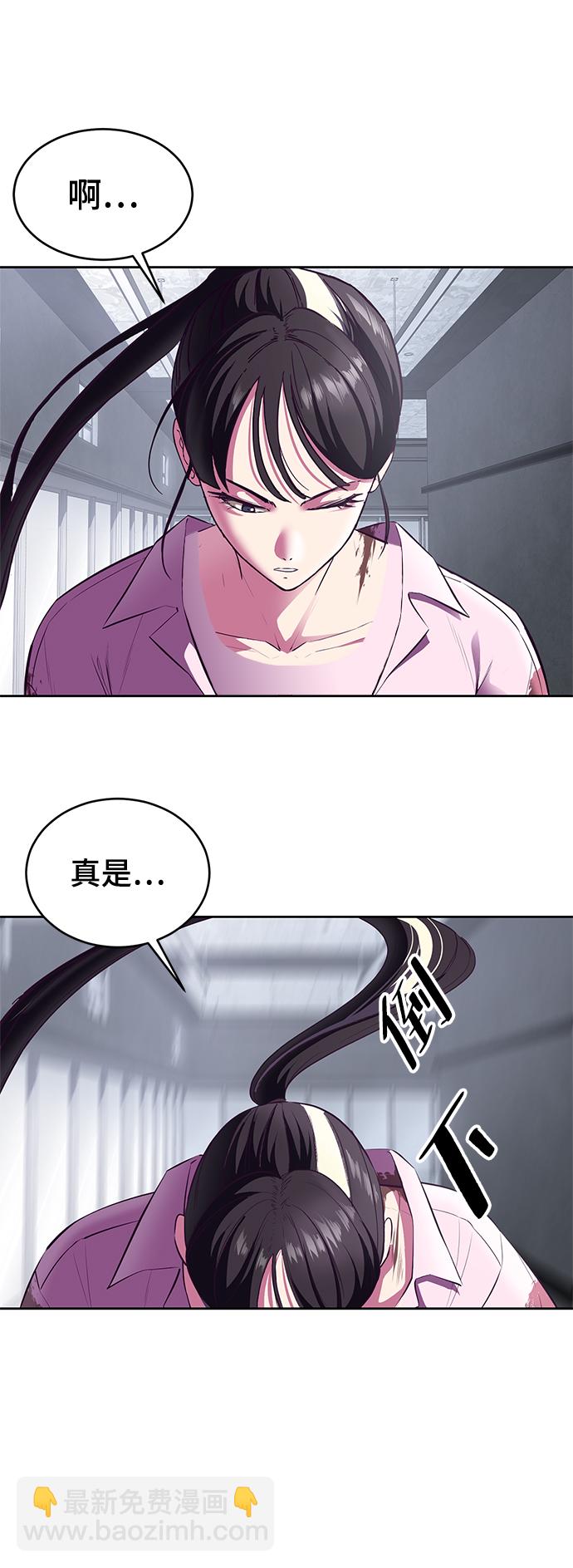 🍱死神少年 [第137话] 狩人 第44页