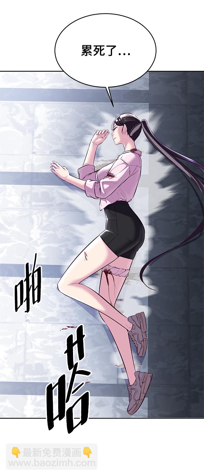 🍱死神少年 [第137话] 狩人 第45页