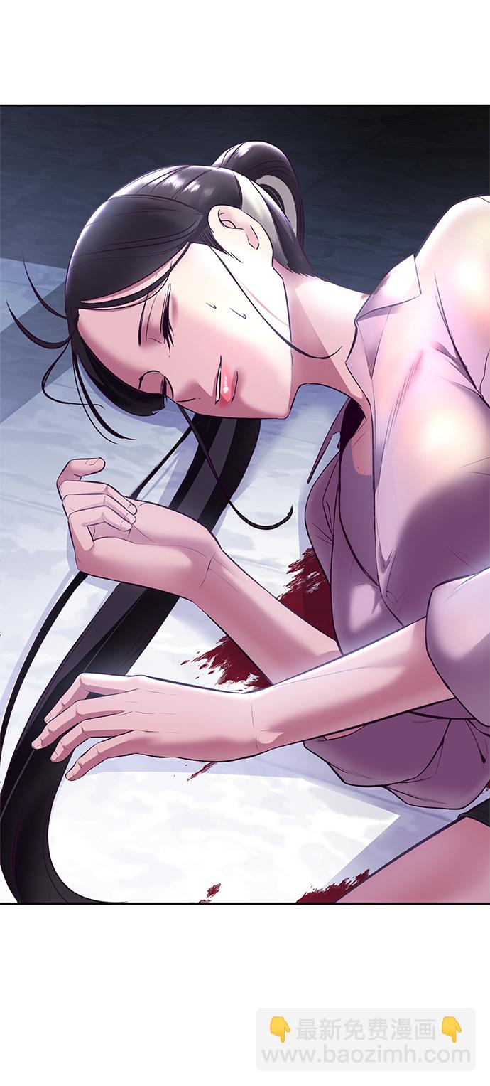 🍱死神少年 [第137话] 狩人 第46页