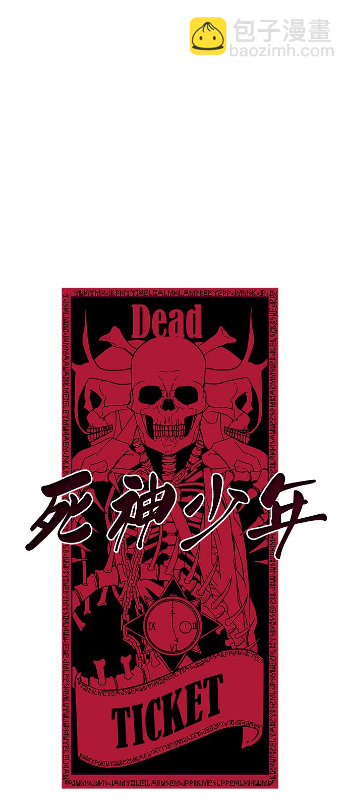 🍱死神少年 [第137话] 狩人 第47页