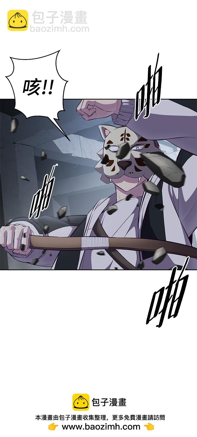 🍱死神少年 [第137话] 狩人 第50页