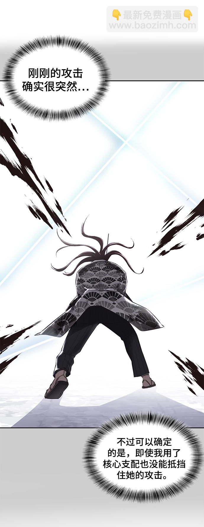 🍱死神少年 [第137话] 狩人 第6页