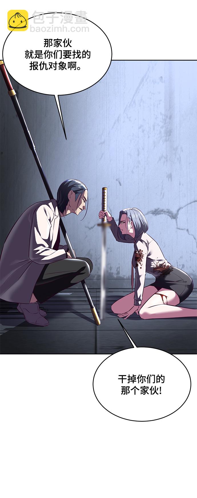 🍱死神少年 [第139话] 真相 第11页