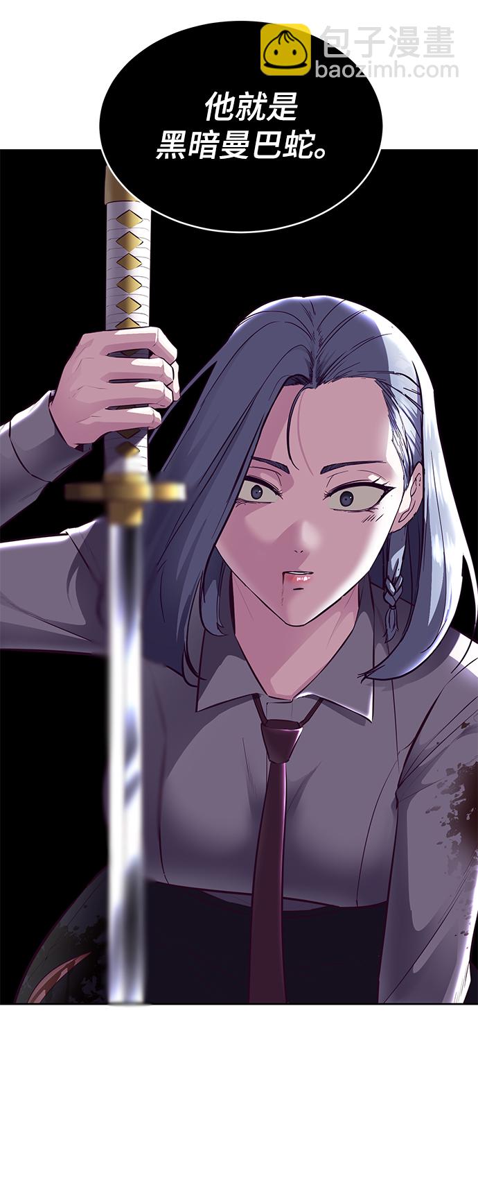 🍱死神少年 [第139话] 真相 第12页