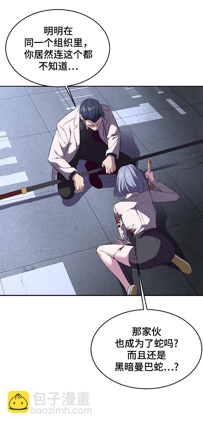 🍱死神少年 [第139话] 真相 第13页
