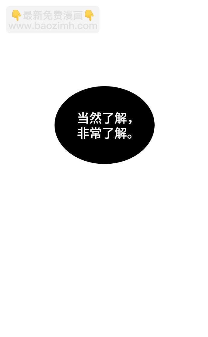 🍱死神少年 [第139话] 真相 第15页