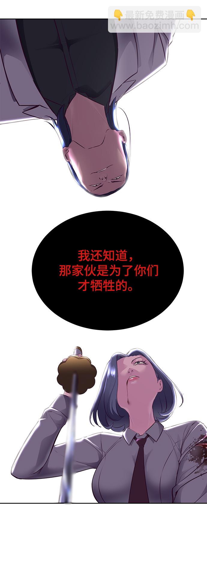 🍱死神少年 [第139话] 真相 第16页