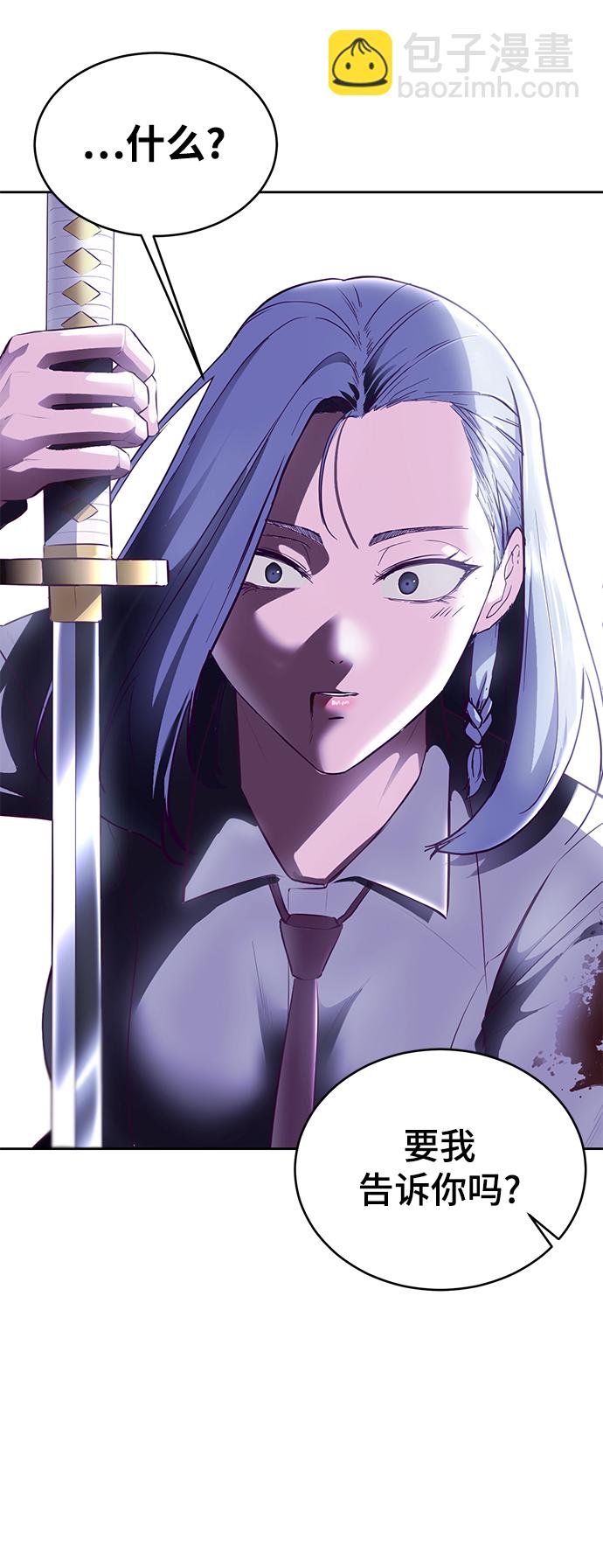 🍱死神少年 [第139话] 真相 第17页