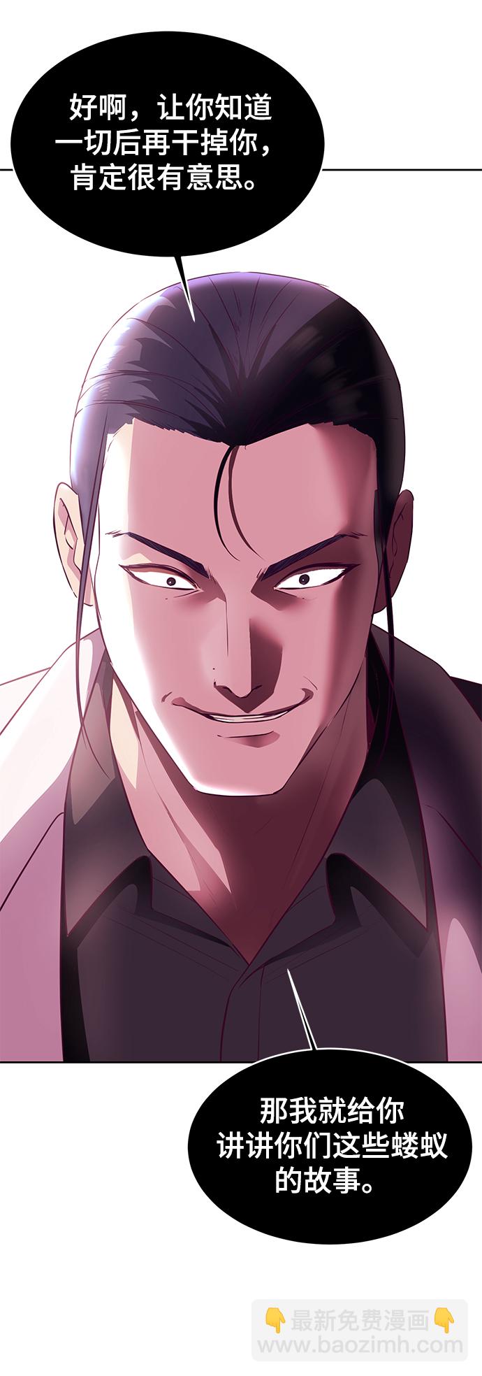 🍱死神少年 [第139话] 真相 第18页