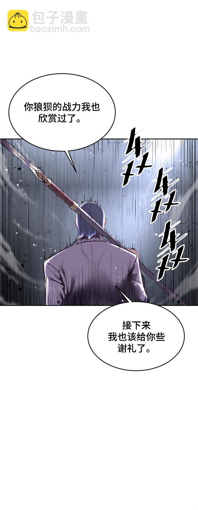 🍱死神少年 [第139话] 真相 第2页