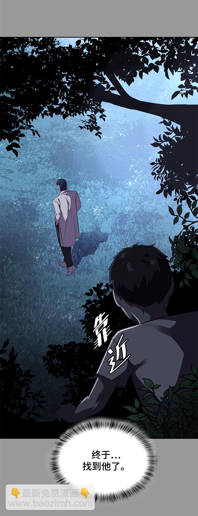 🍱死神少年 [第139话] 真相 第20页