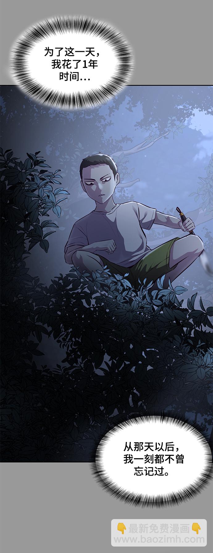 🍱死神少年 [第139话] 真相 第22页