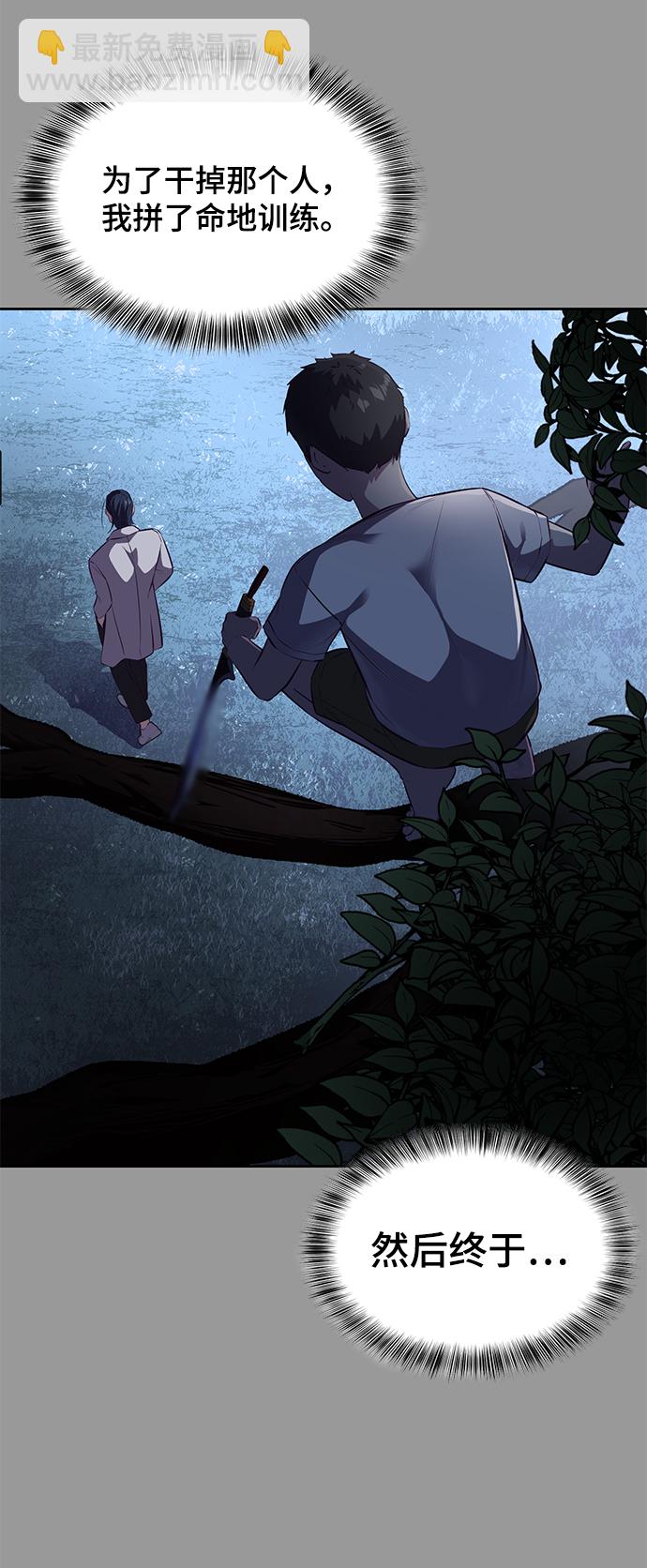 🍱死神少年 [第139话] 真相 第25页