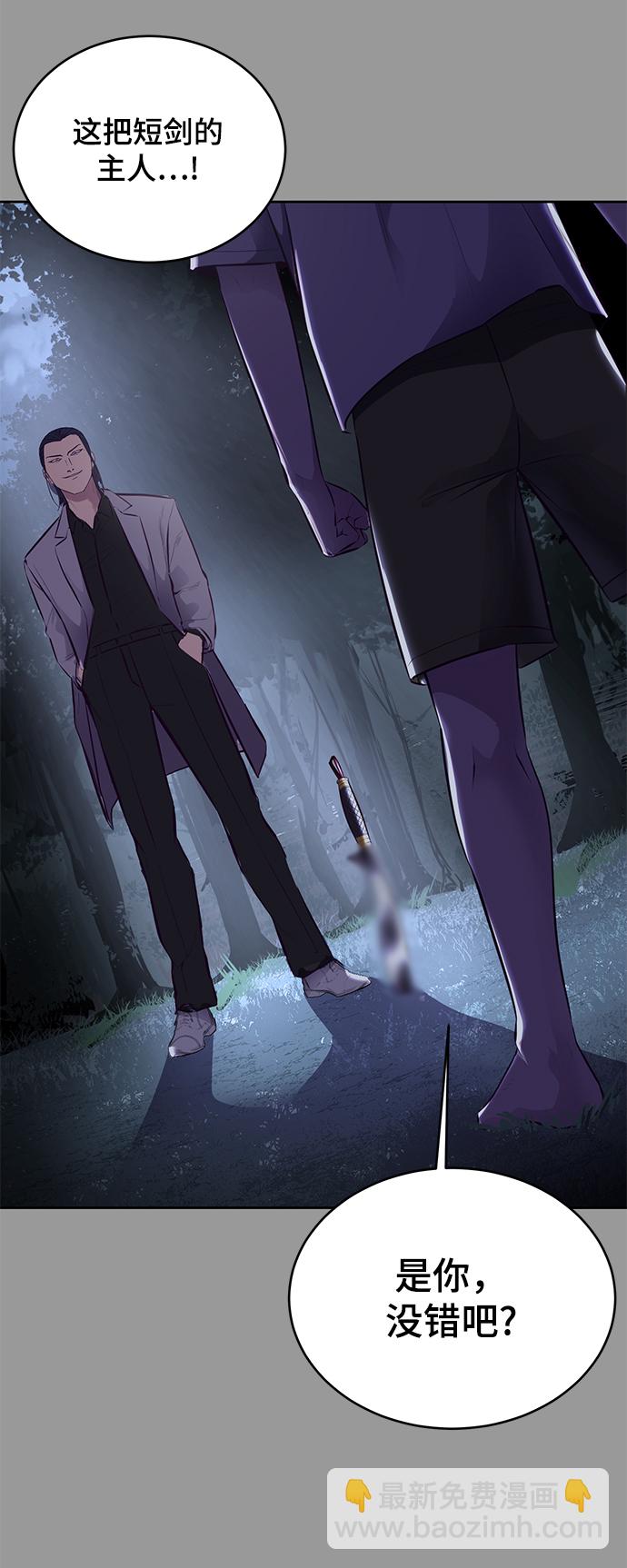 🍱死神少年 [第139话] 真相 第28页