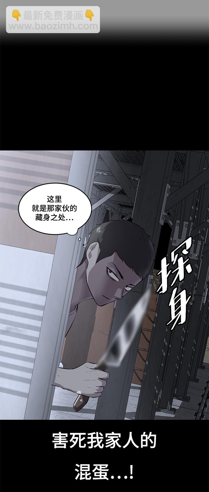 🍱死神少年 [第139话] 真相 第29页