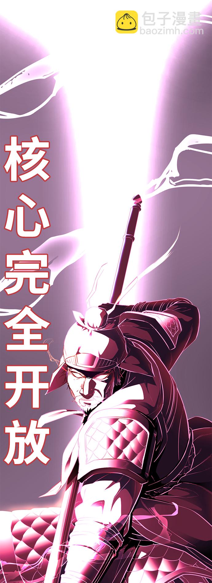 🍱死神少年 [第139话] 真相 第3页