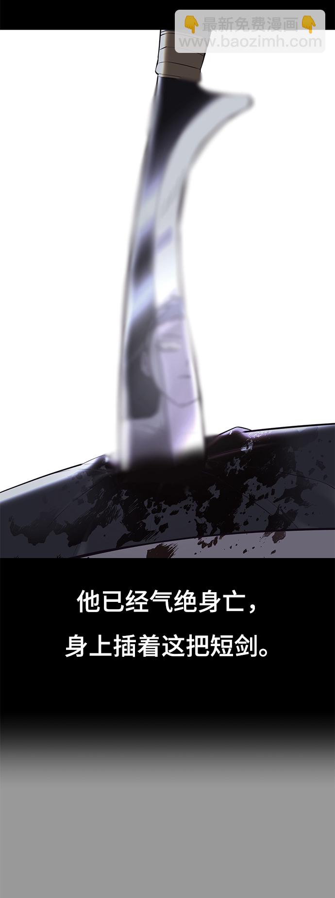 🍱死神少年 [第139话] 真相 第31页