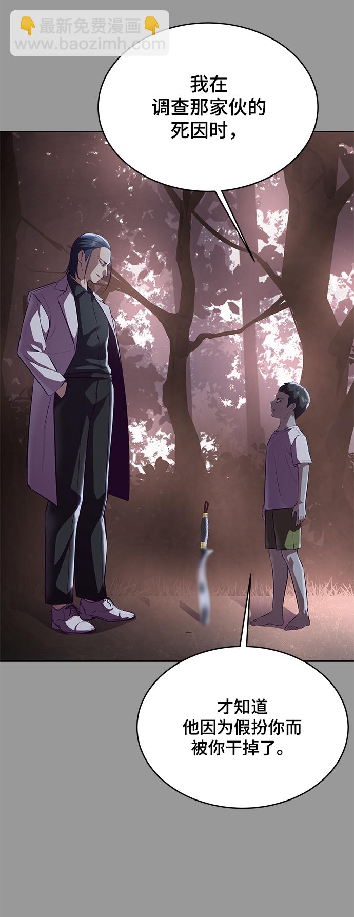 🍱死神少年 [第139话] 真相 第32页