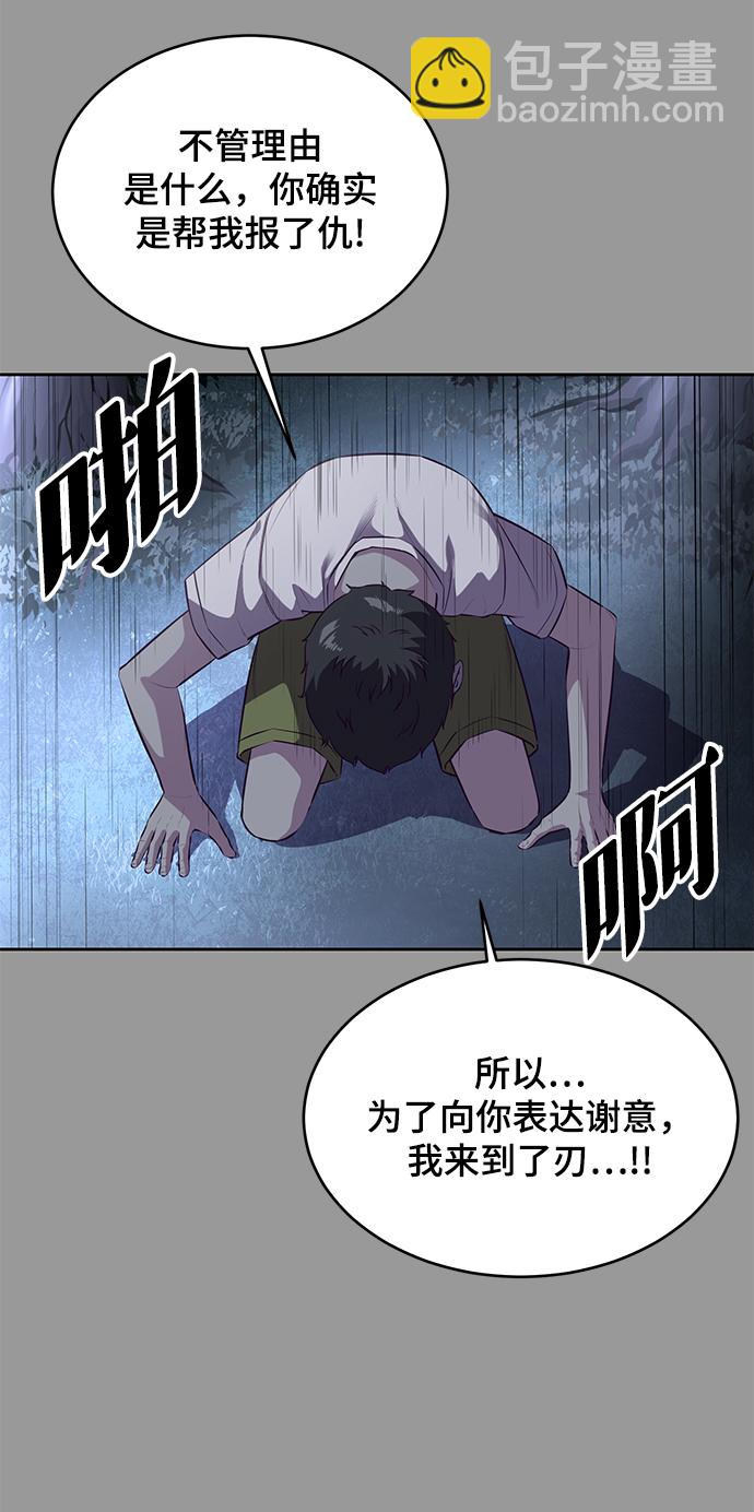 🍱死神少年 [第139话] 真相 第33页