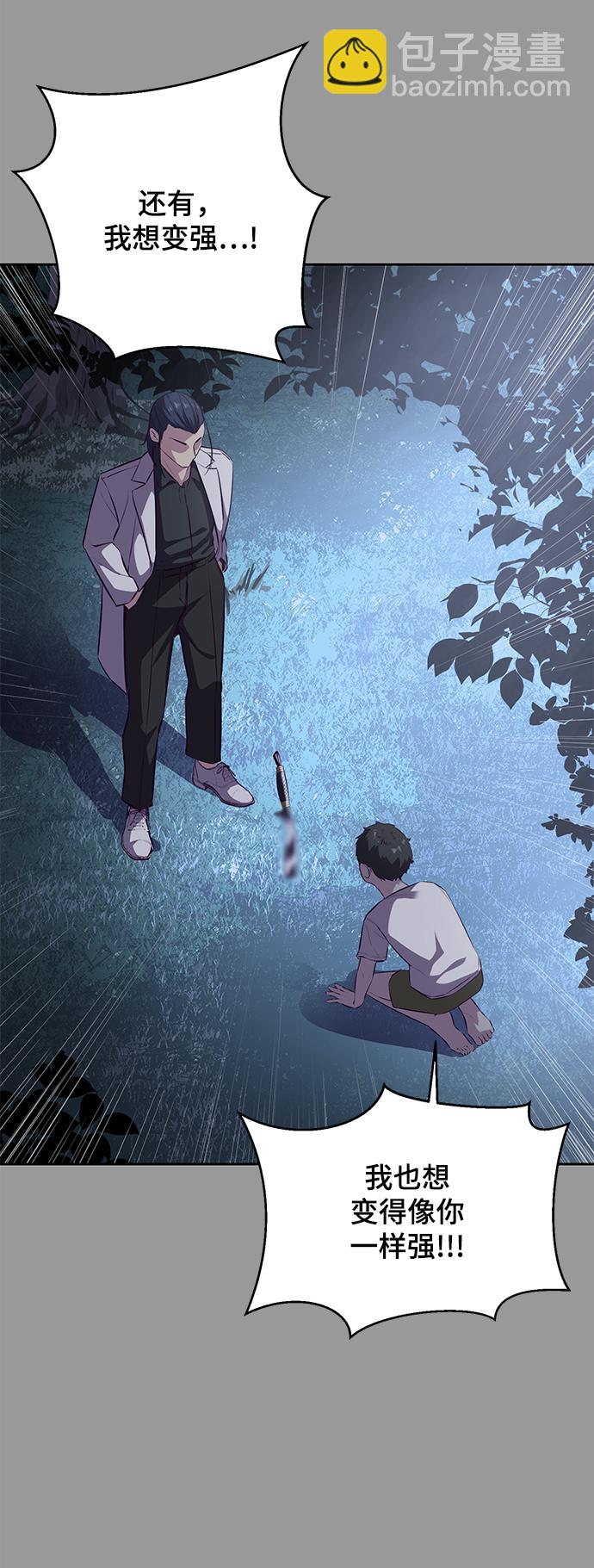 🍱死神少年 [第139话] 真相 第34页